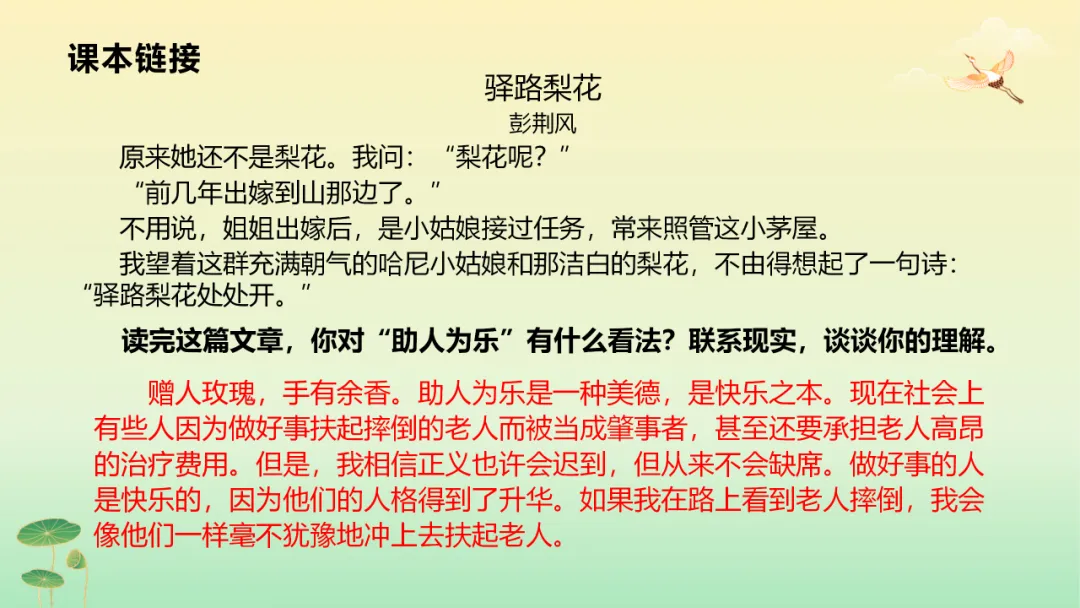 2026年中考语文第二轮专题复习:记叙文(含小说、散文)阅读解题技巧ppt 第82张