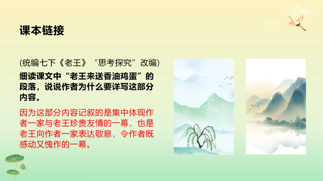 2026年中考语文第二轮专题复习:记叙文(含小说、散文)阅读解题技巧ppt 第86张