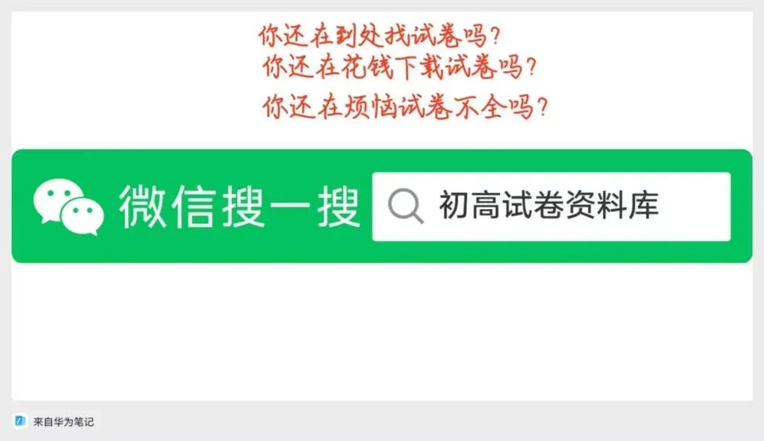 江淮名卷2026年安徽中考押题卷全科试卷+答案(三)【语文、数学、英语、物理、化学、历史、道法】【可下载、打印】 第1张