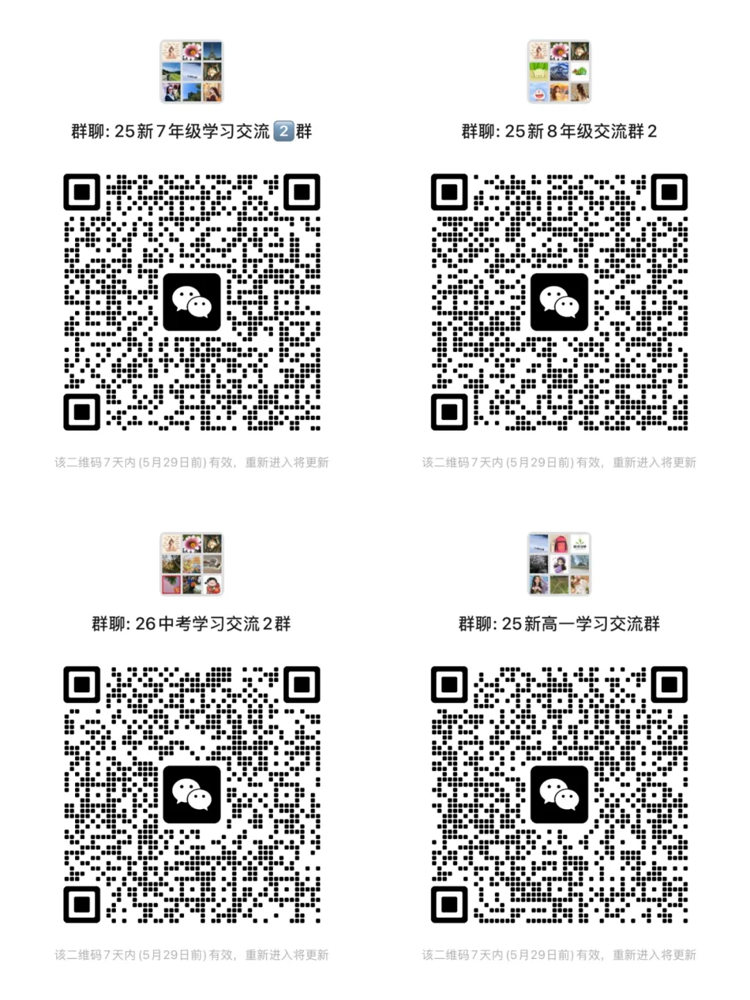 中考考点预计下周公布!家长给孩子订酒店可参考去年考点 第4张