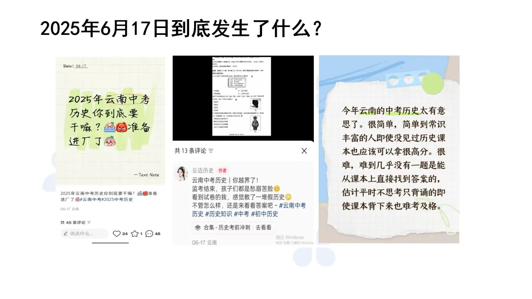 中考研究 | 杨琇宇:尊重规律,保持定力——2026年中考备考经验分享 第2张