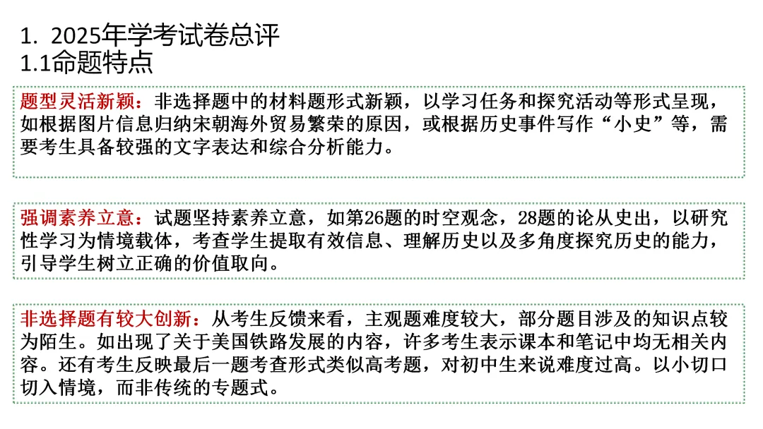 中考研究 | 杨琇宇:尊重规律,保持定力——2026年中考备考经验分享 第3张
