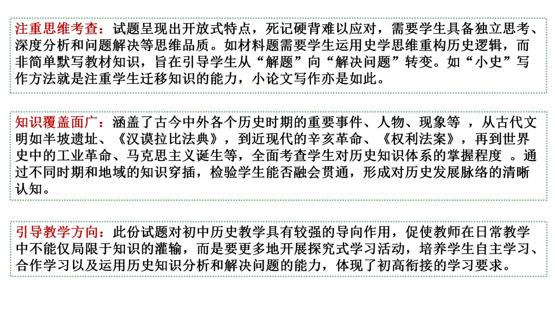 中考研究 | 杨琇宇:尊重规律,保持定力——2026年中考备考经验分享 第4张