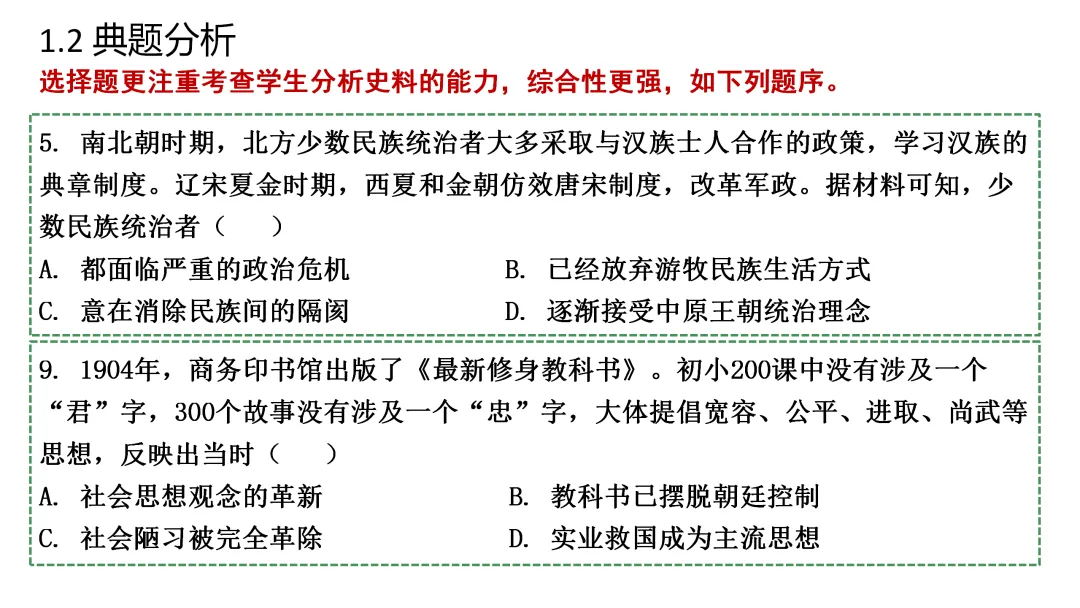 中考研究 | 杨琇宇:尊重规律,保持定力——2026年中考备考经验分享 第5张