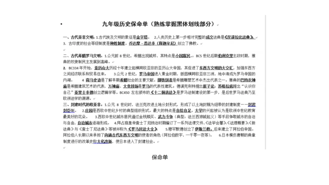 中考研究 | 杨琇宇:尊重规律,保持定力——2026年中考备考经验分享 第12张