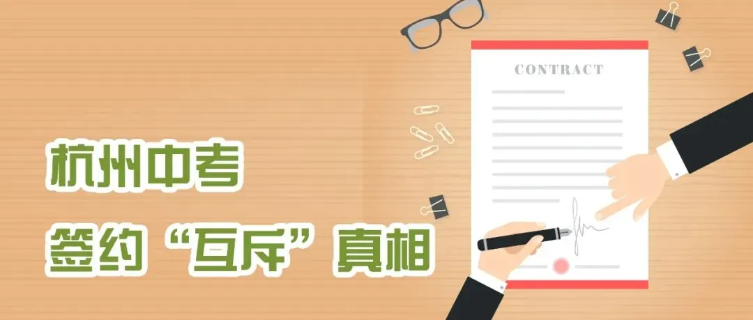 中考记:为什么分配生名额如此“神秘”? 第1张