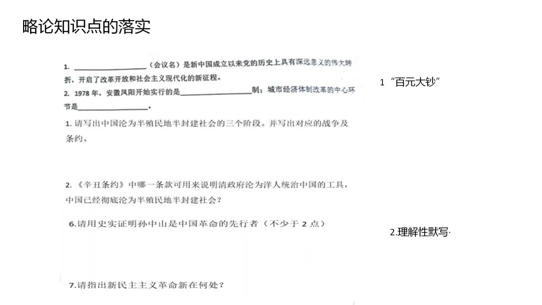 中考研究 | 杨琇宇:尊重规律,保持定力——2026年中考备考经验分享 第16张