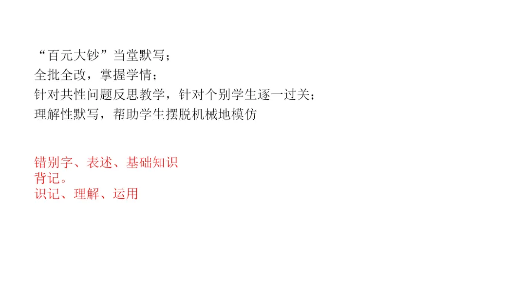 中考研究 | 杨琇宇:尊重规律,保持定力——2026年中考备考经验分享 第17张