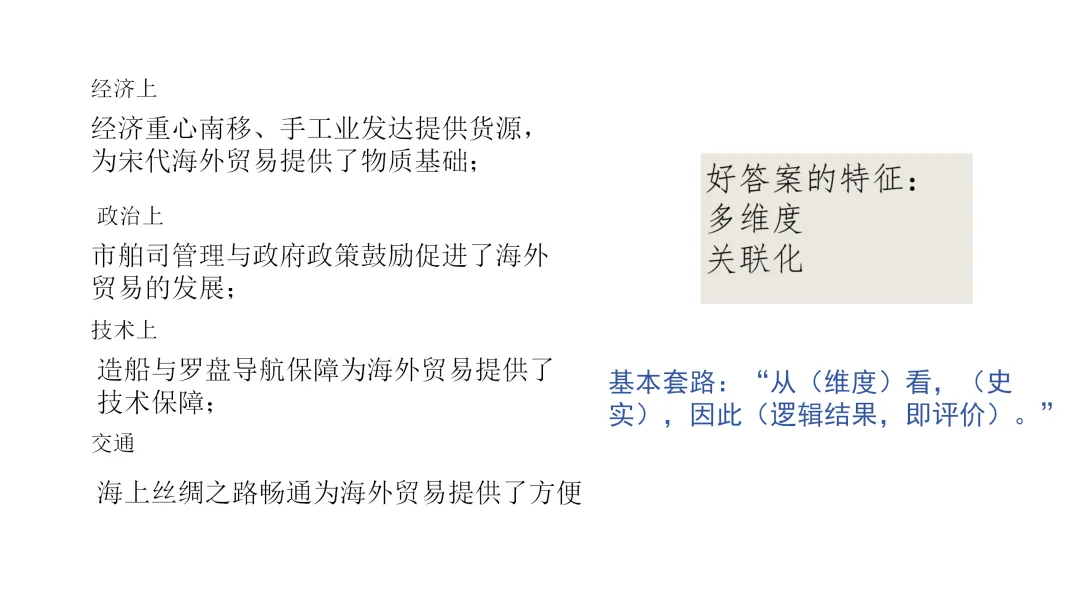 中考研究 | 杨琇宇:尊重规律,保持定力——2026年中考备考经验分享 第25张