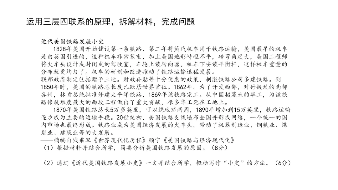 中考研究 | 杨琇宇:尊重规律,保持定力——2026年中考备考经验分享 第26张