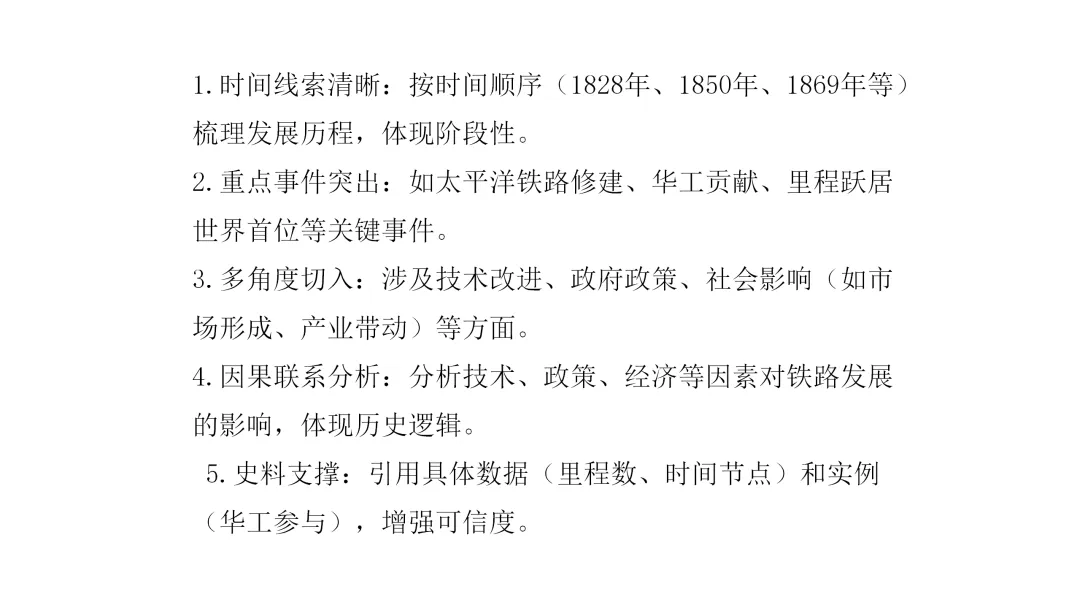 中考研究 | 杨琇宇:尊重规律,保持定力——2026年中考备考经验分享 第28张