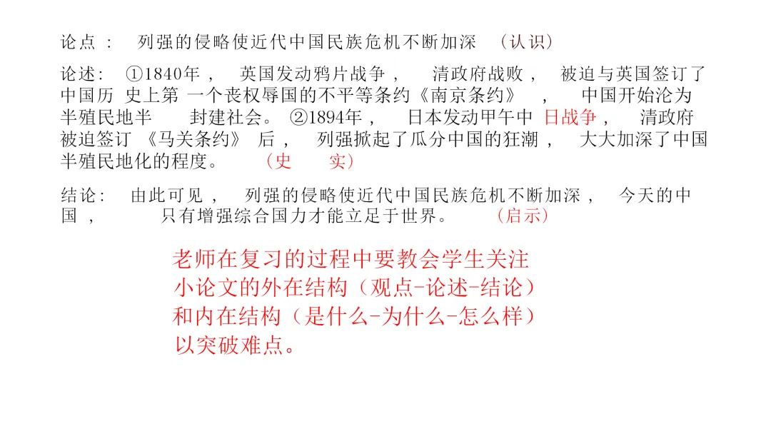 中考研究 | 杨琇宇:尊重规律,保持定力——2026年中考备考经验分享 第30张