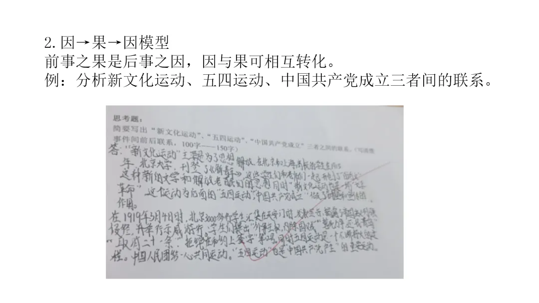 中考研究 | 杨琇宇:尊重规律,保持定力——2026年中考备考经验分享 第32张