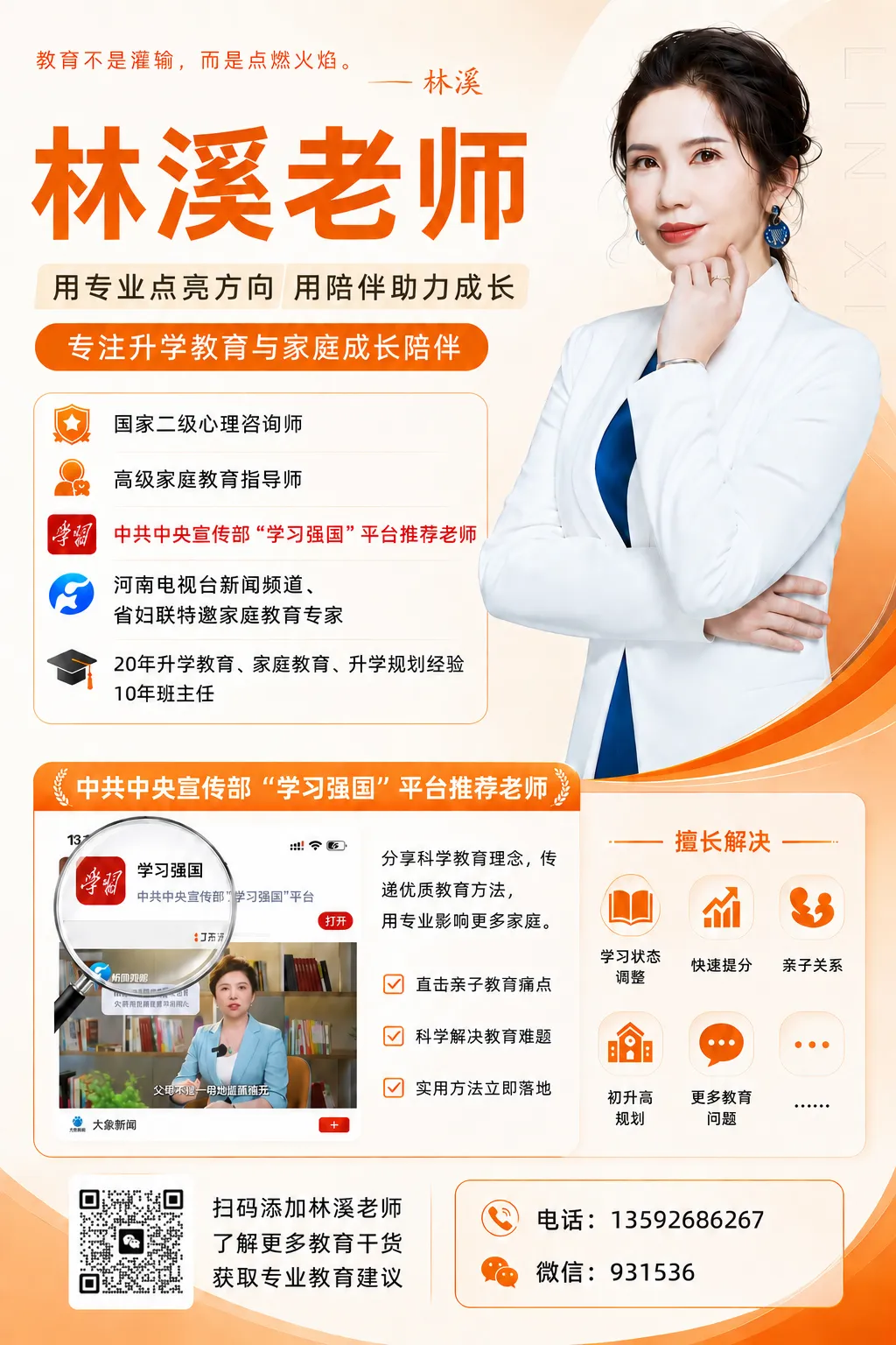 郑州中考高分家长选高中:别光看名气,先看孩子能不能适应 第11张 郑州中考高分家长选高中:别光看名气,先看孩子能不能适应 第11张