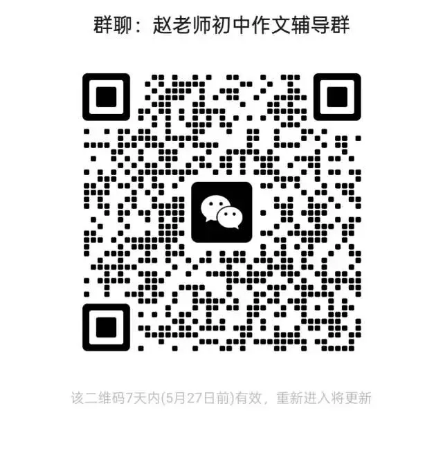 初中生必看!2025中考作文真题拆解+4篇高分范文,速领! 第1张 初中生必看!2025中考作文真题拆解+4篇高分范文,速领! 第1张