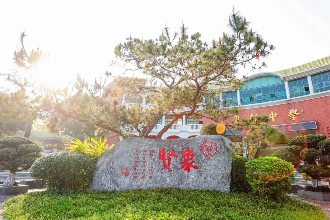 中考政策|怎么考进象贤中学 第1张