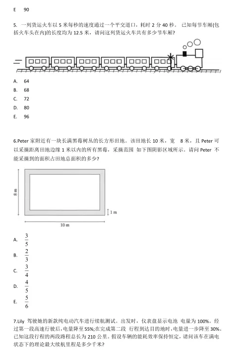 AMC8数学竞赛真题+解析 第6张 AMC8数学竞赛真题+解析 第6张