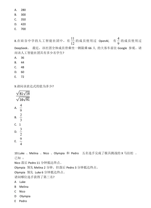 AMC8数学竞赛真题+解析 第7张 AMC8数学竞赛真题+解析 第7张