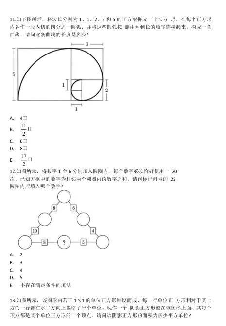 AMC8数学竞赛真题+解析 第8张 AMC8数学竞赛真题+解析 第8张