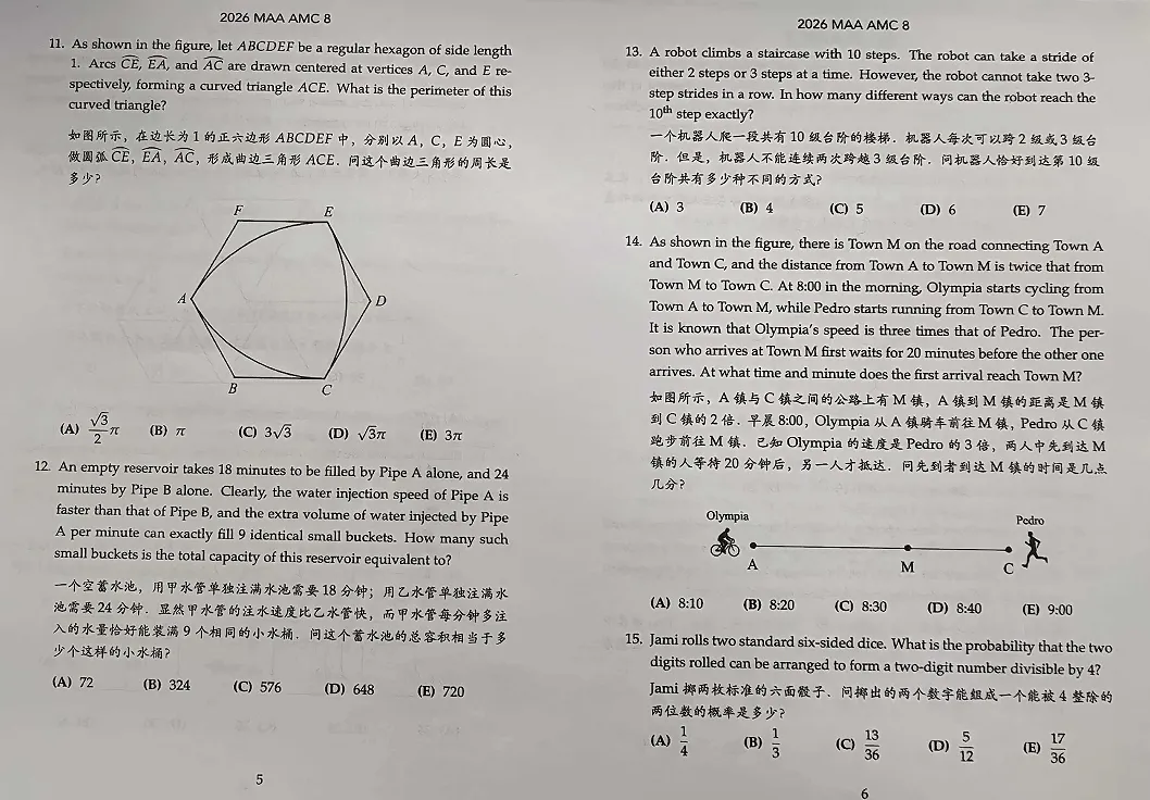 AMC8数学竞赛真题+解析 第12张 AMC8数学竞赛真题+解析 第12张