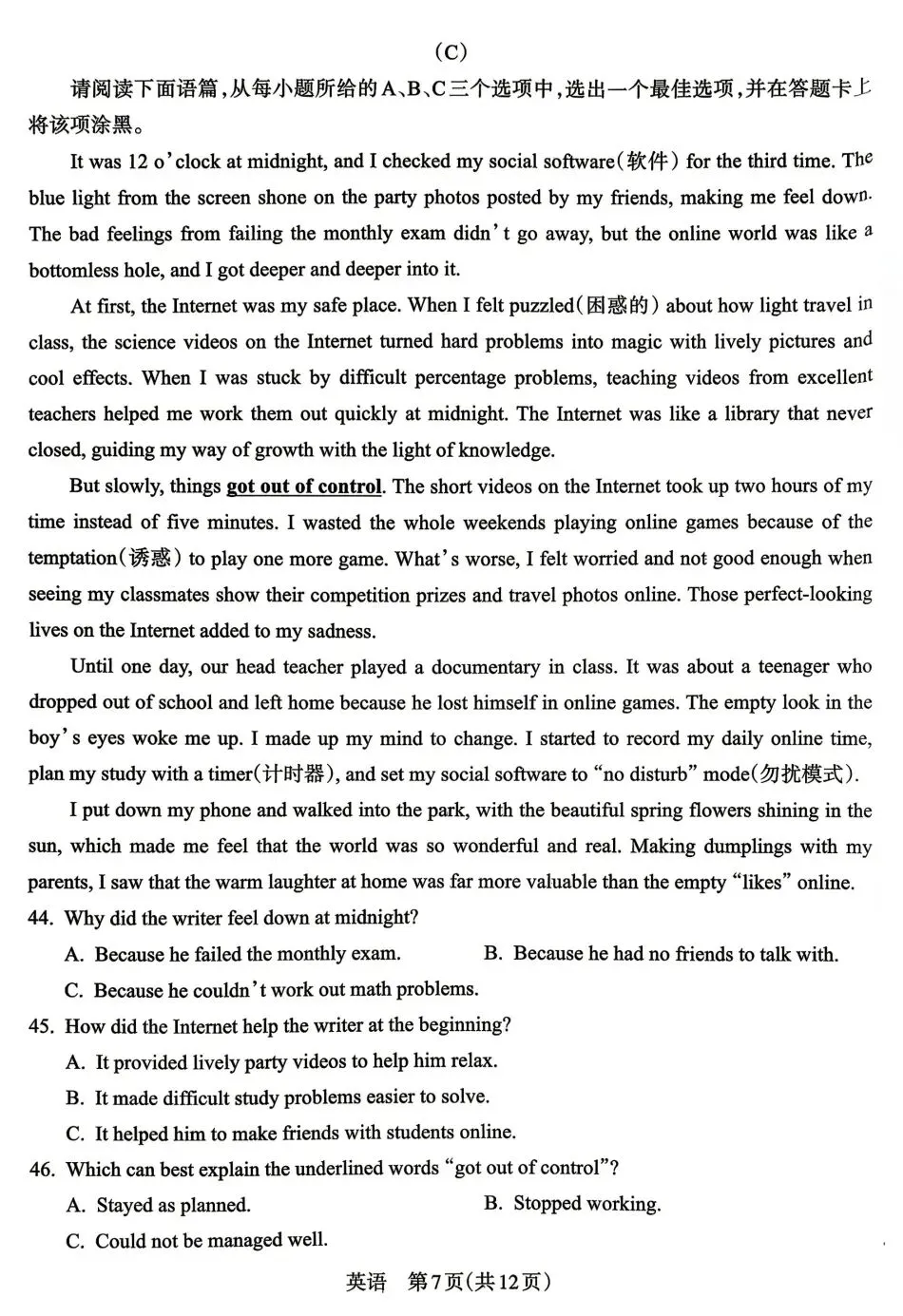 【中考模拟】吕梁市·2026初中学业水平模拟试卷·全科下载 第8张 【中考模拟】吕梁市·2026初中学业水平模拟试卷·全科下载 第8张