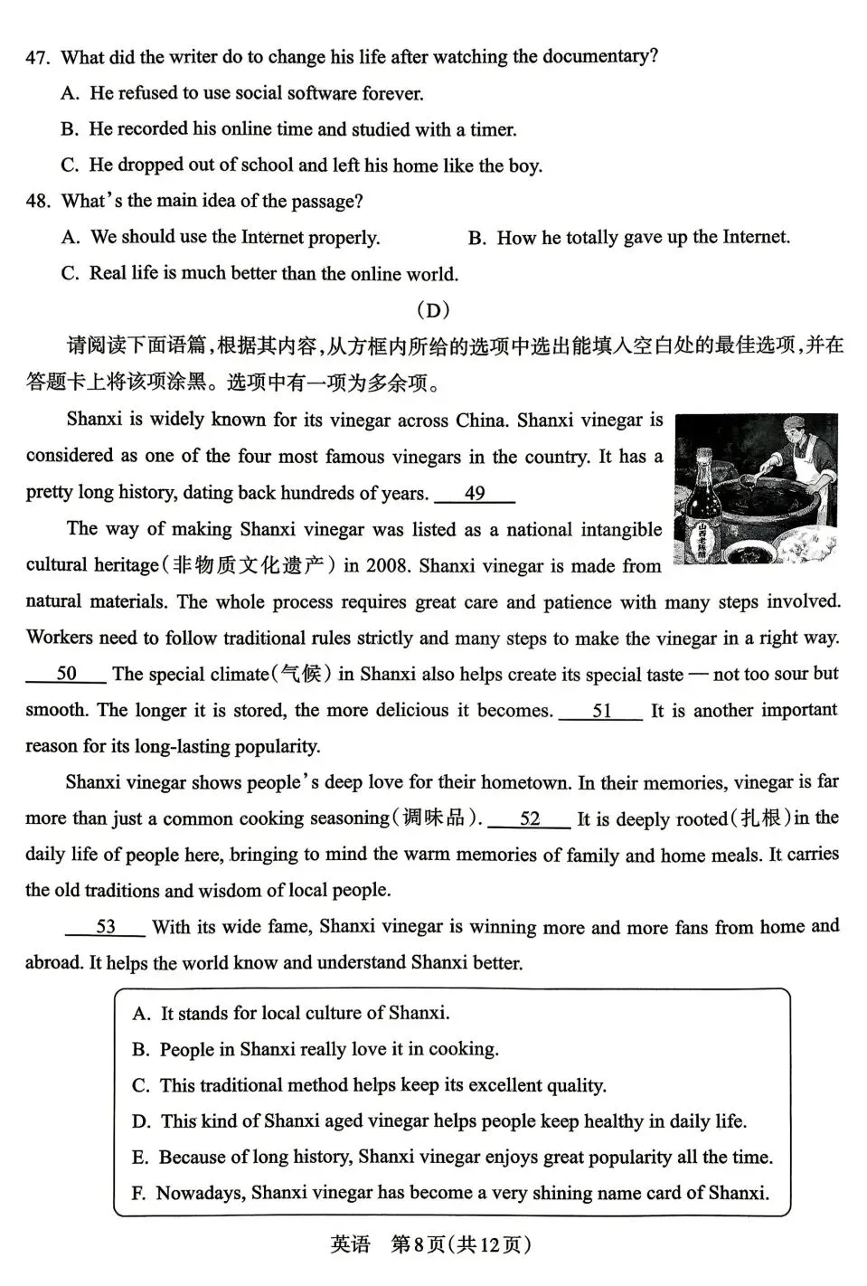 【中考模拟】吕梁市·2026初中学业水平模拟试卷·全科下载 第9张 【中考模拟】吕梁市·2026初中学业水平模拟试卷·全科下载 第9张
