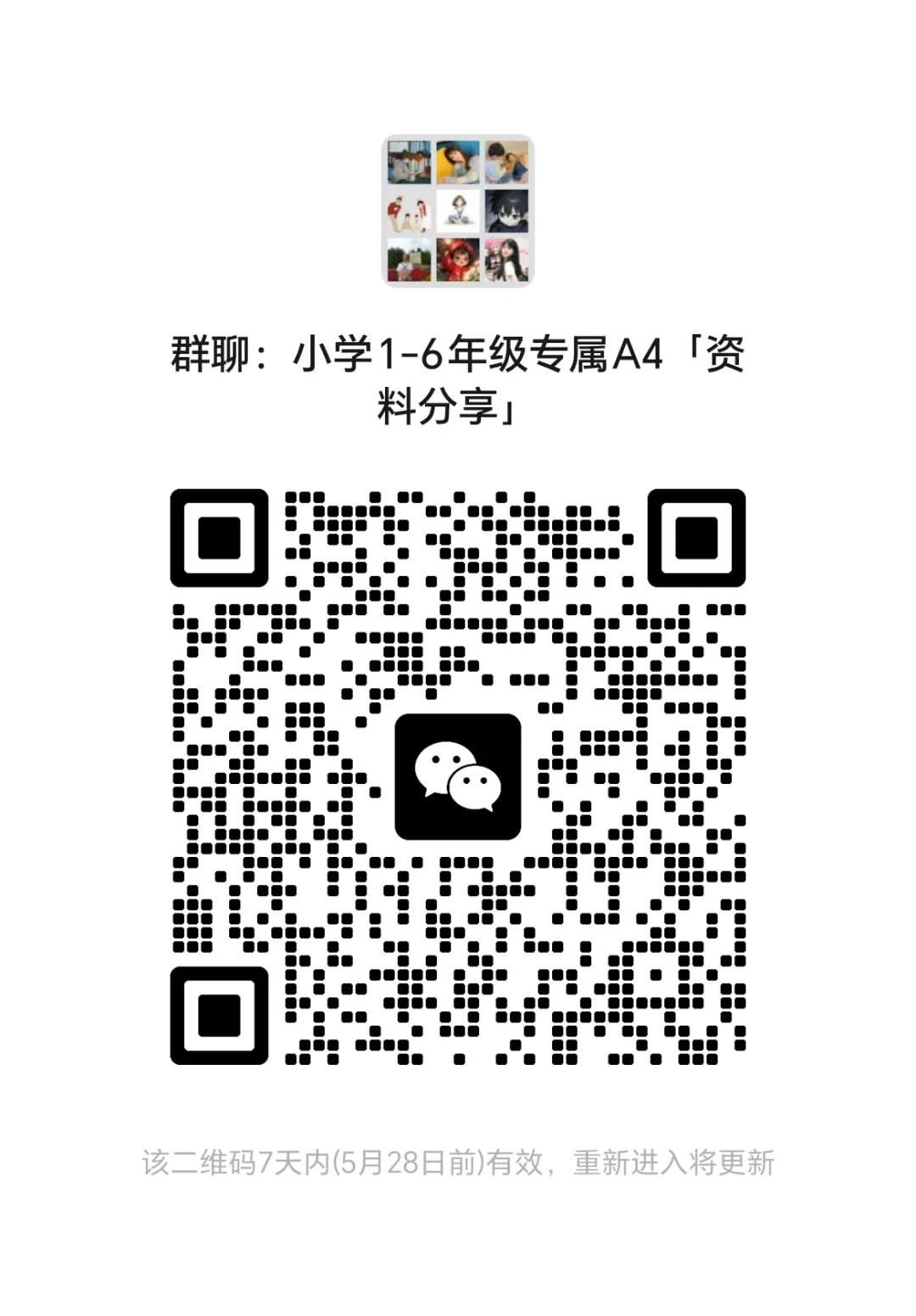 2026学易金卷《中考考前预测卷》16地区版(河北河南陕西山西山东江西湖南广西广东福建成都浙江云南等等) 第6张 2026学易金卷《中考考前预测卷》16地区版(河北河南陕西山西山东江西湖南广西广东福建成都浙江云南等等) 第6张