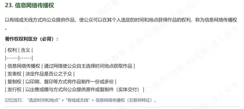 【2605架构】疑似真题?2026年05月系统架构设计师论文及部分题目 第18张 【2605架构】疑似真题?2026年05月系统架构设计师论文及部分题目 第18张