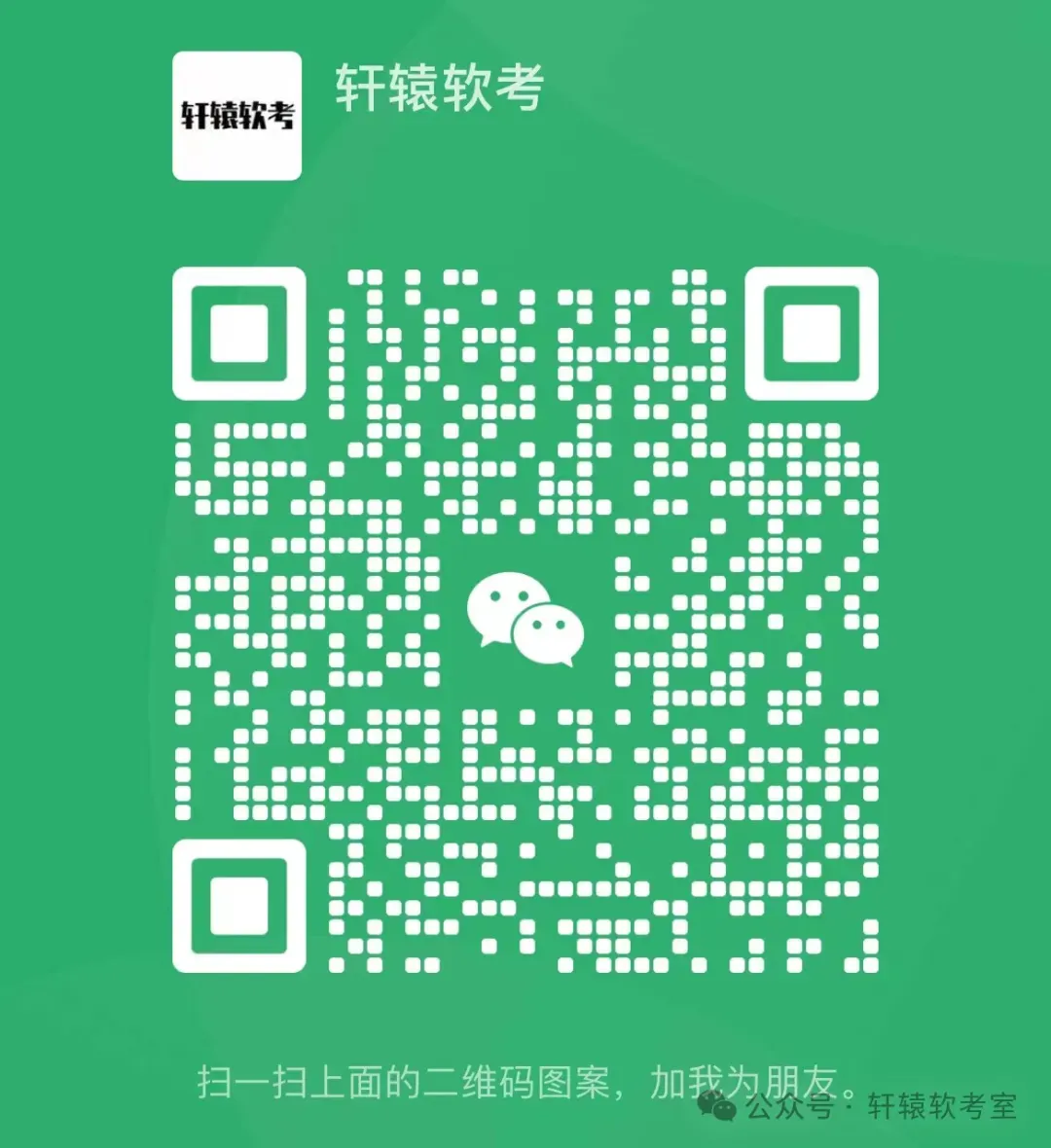 【2605架构】疑似真题?2026年05月系统架构设计师论文及部分题目 第32张 【2605架构】疑似真题?2026年05月系统架构设计师论文及部分题目 第32张