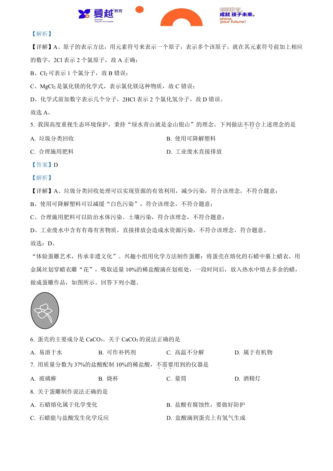2024年广东省中考化学真题及答案精析 第3张