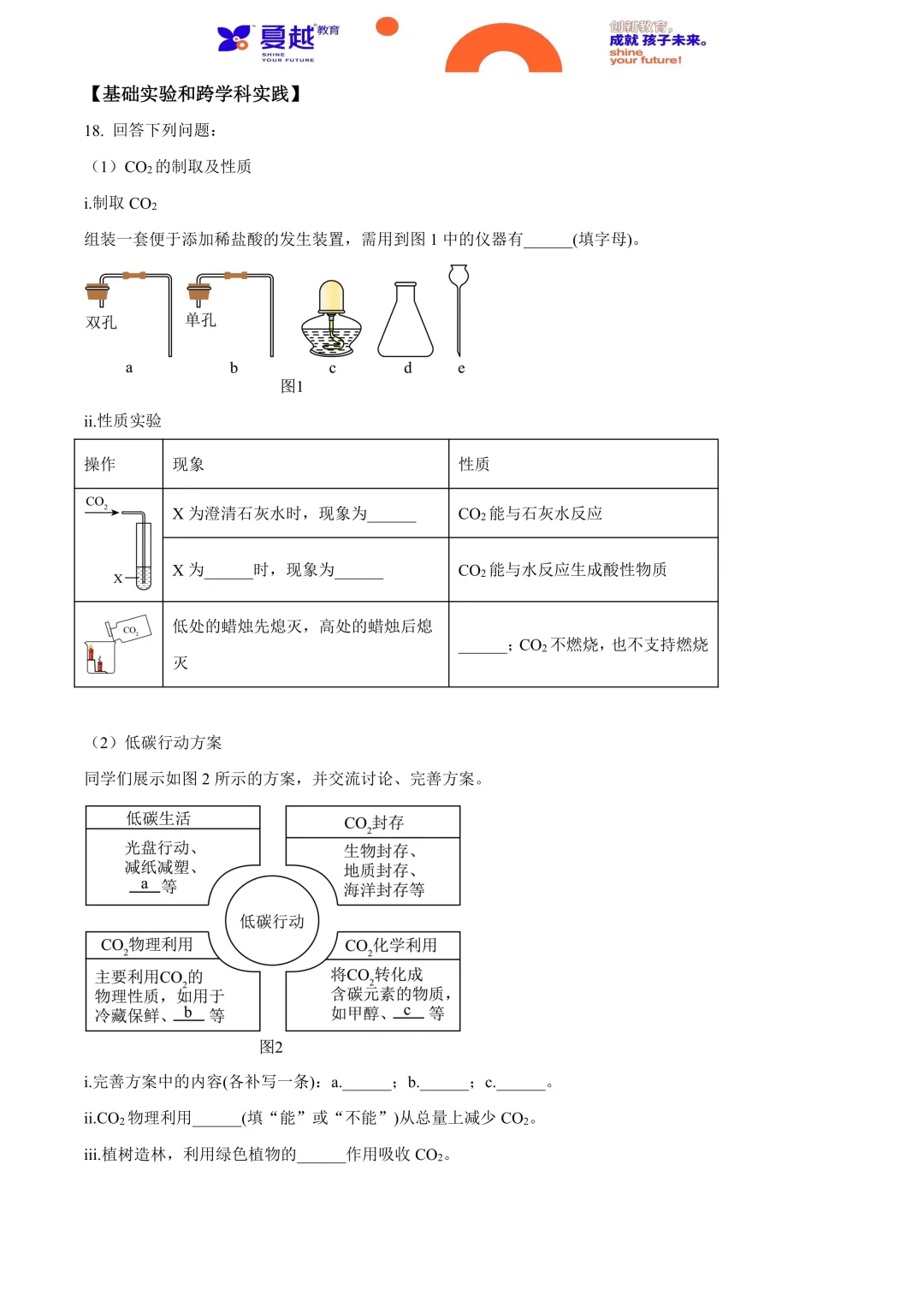2024年广东省中考化学真题及答案精析 第11张