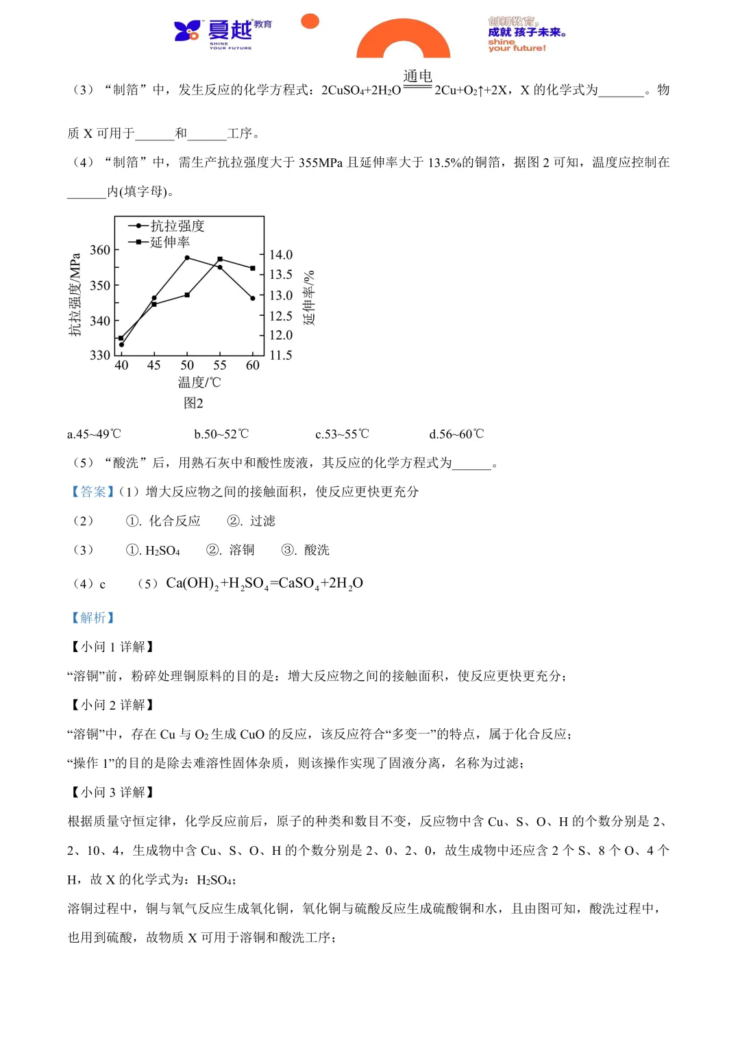 2024年广东省中考化学真题及答案精析 第15张