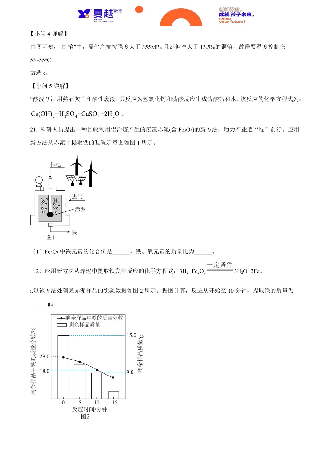 2024年广东省中考化学真题及答案精析 第16张