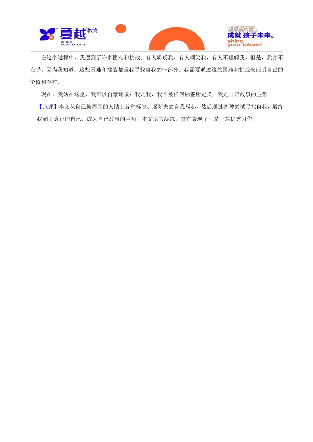 2024年广东省中考语文真题及答案精析 第16张