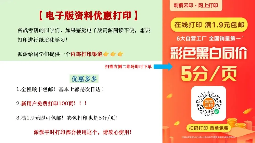 26年6月份四六级资源大合集!真题+模拟卷+讲解资源! 第3张 26年6月份四六级资源大合集!真题+模拟卷+讲解资源! 第3张