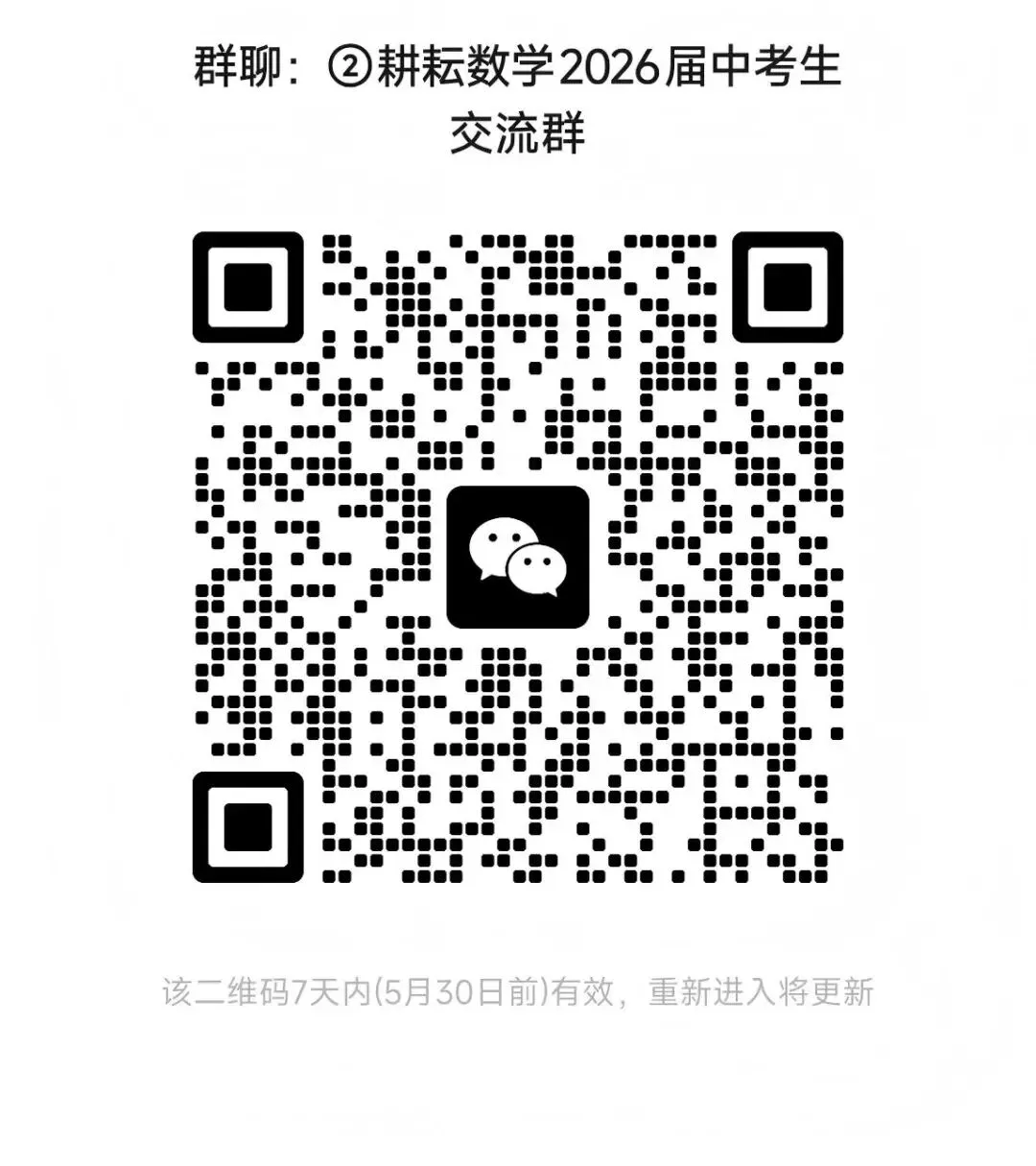 【中考必备】数理化掌中宝 考前打印背一背! 第1张