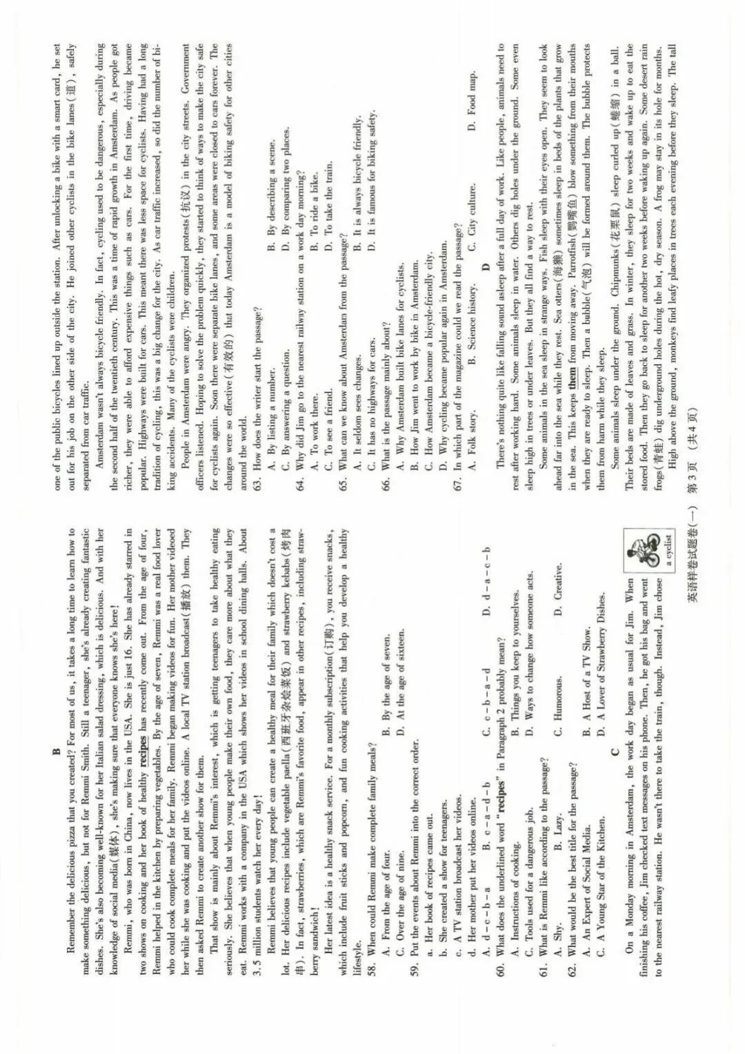 中考英语|26春新版江西中考样卷试题含参考答案(高清下载可打印) 第2张