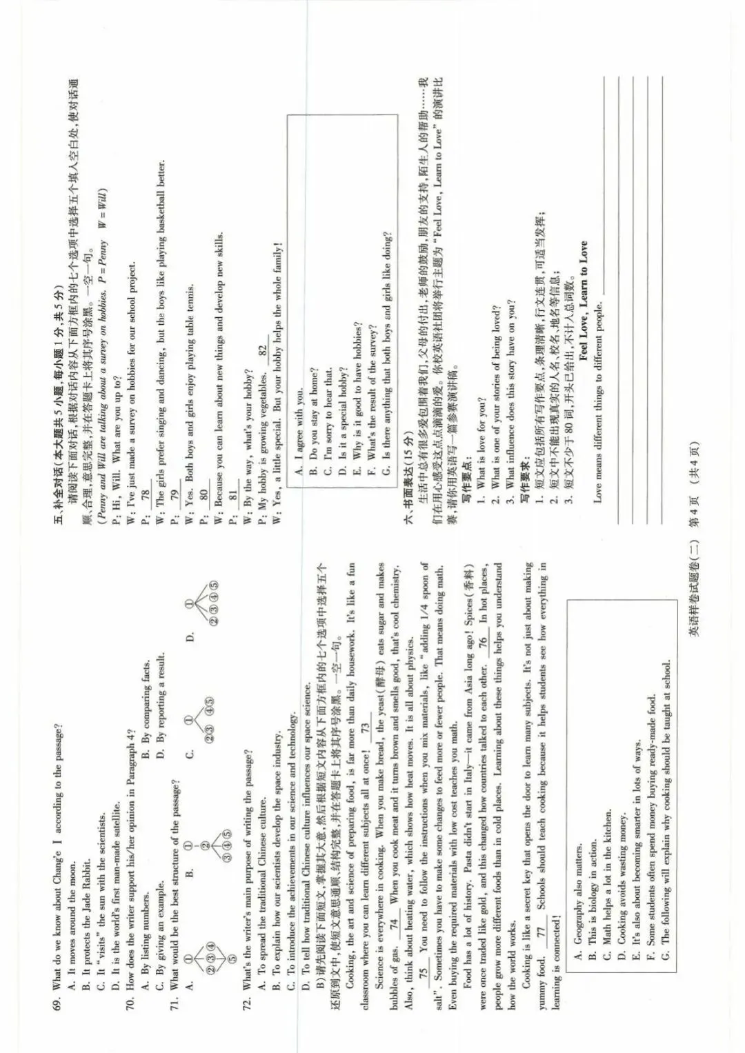 中考英语|26春新版江西中考样卷试题含参考答案(高清下载可打印) 第4张