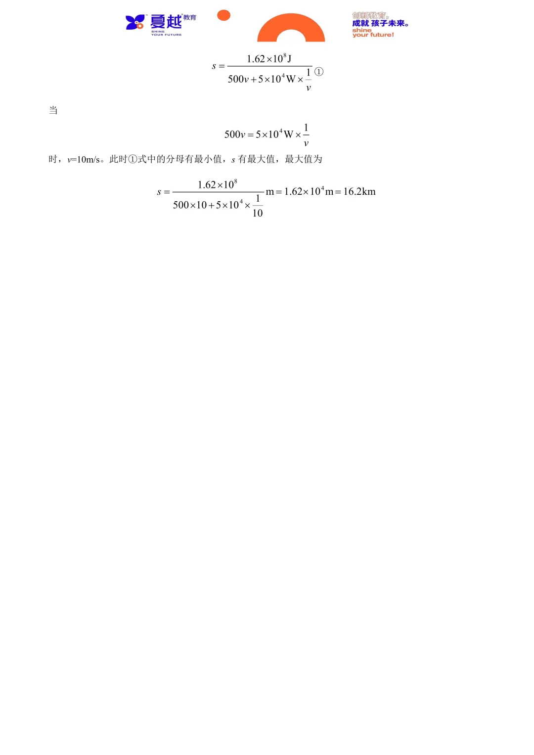 2024年广东省中考物理真题及答案精析 第19张