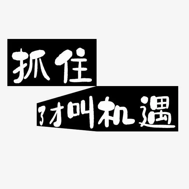 中考不到300分!邯郸小伙的逆袭,狠狠打了“唯分数论”一巴掌 第7张