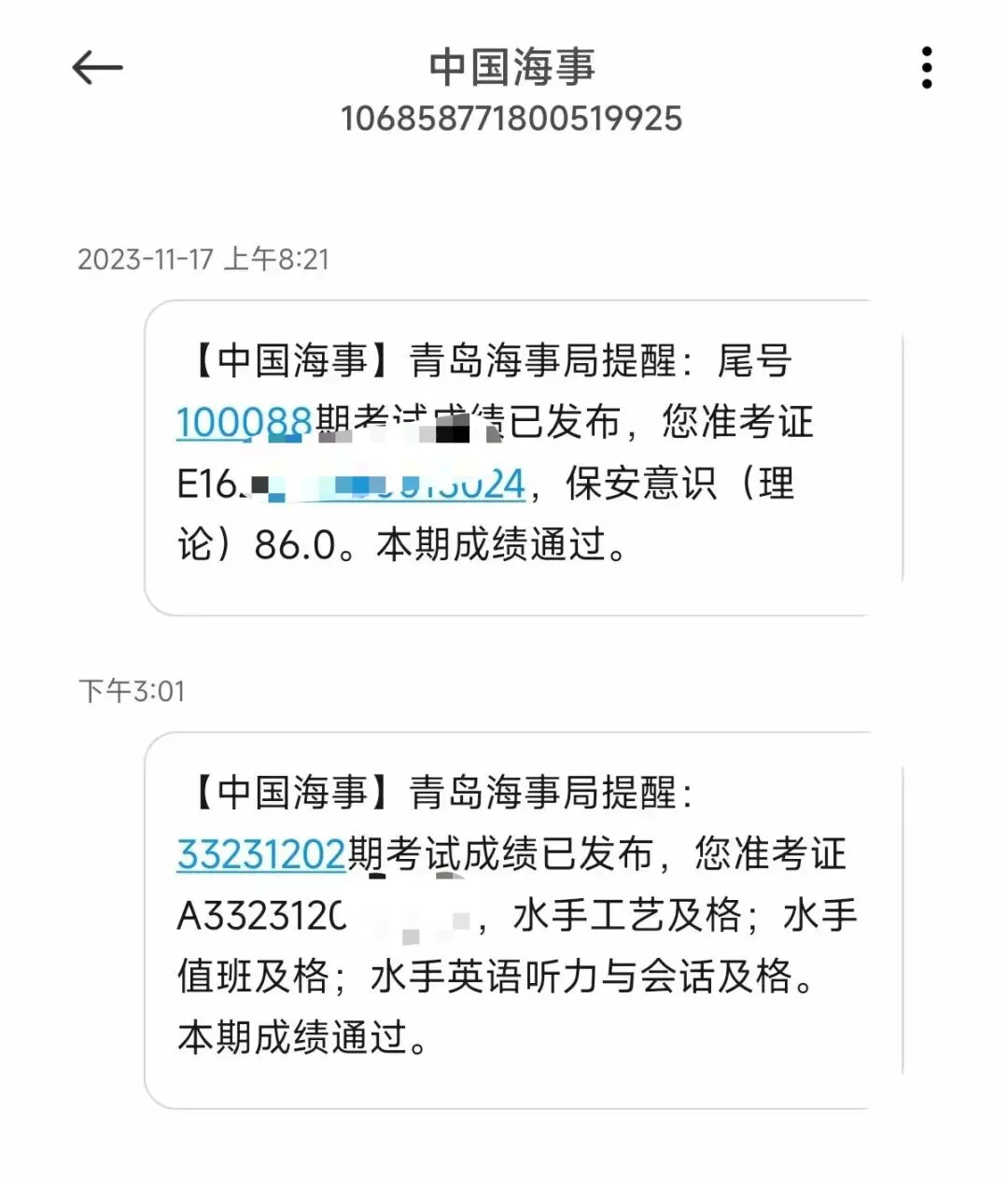 中考不到300分!邯郸小伙的逆袭,狠狠打了“唯分数论”一巴掌 第8张