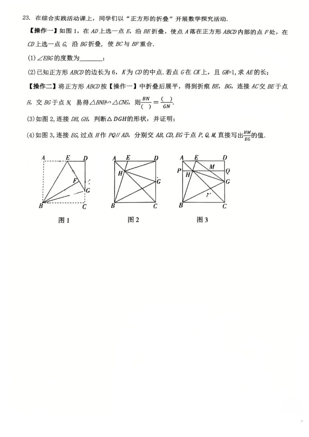【中考模拟】 2026河北石家庄市28中中考二模数学试卷(可下载) 第7张