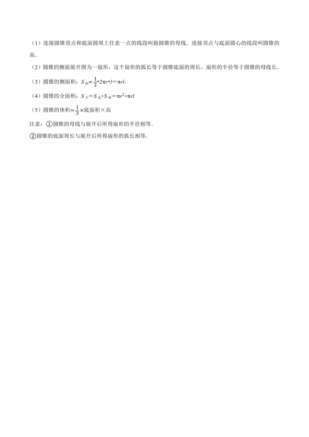 2025年中考数学真题知识点分类汇编之图形认识初步及答案 第4张