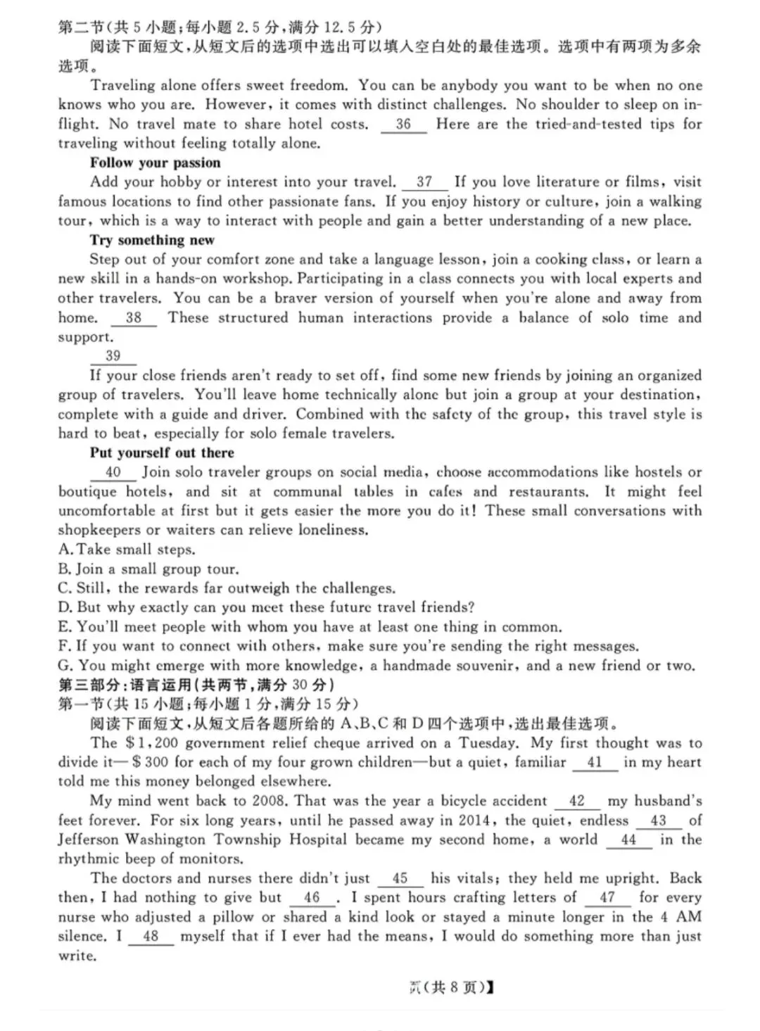 2026年5月浙江强基联盟高三英语试卷和参考答案 第6张