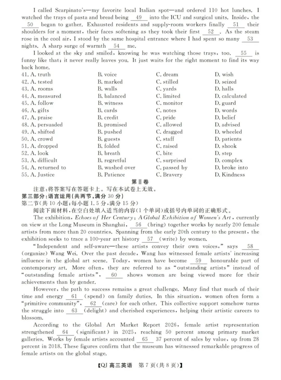 2026年5月浙江强基联盟高三英语试卷和参考答案 第7张