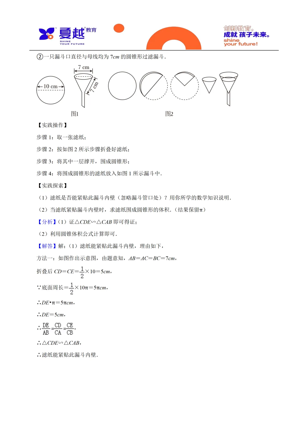 2024年广东省中考数学真题及答案精析 第12张