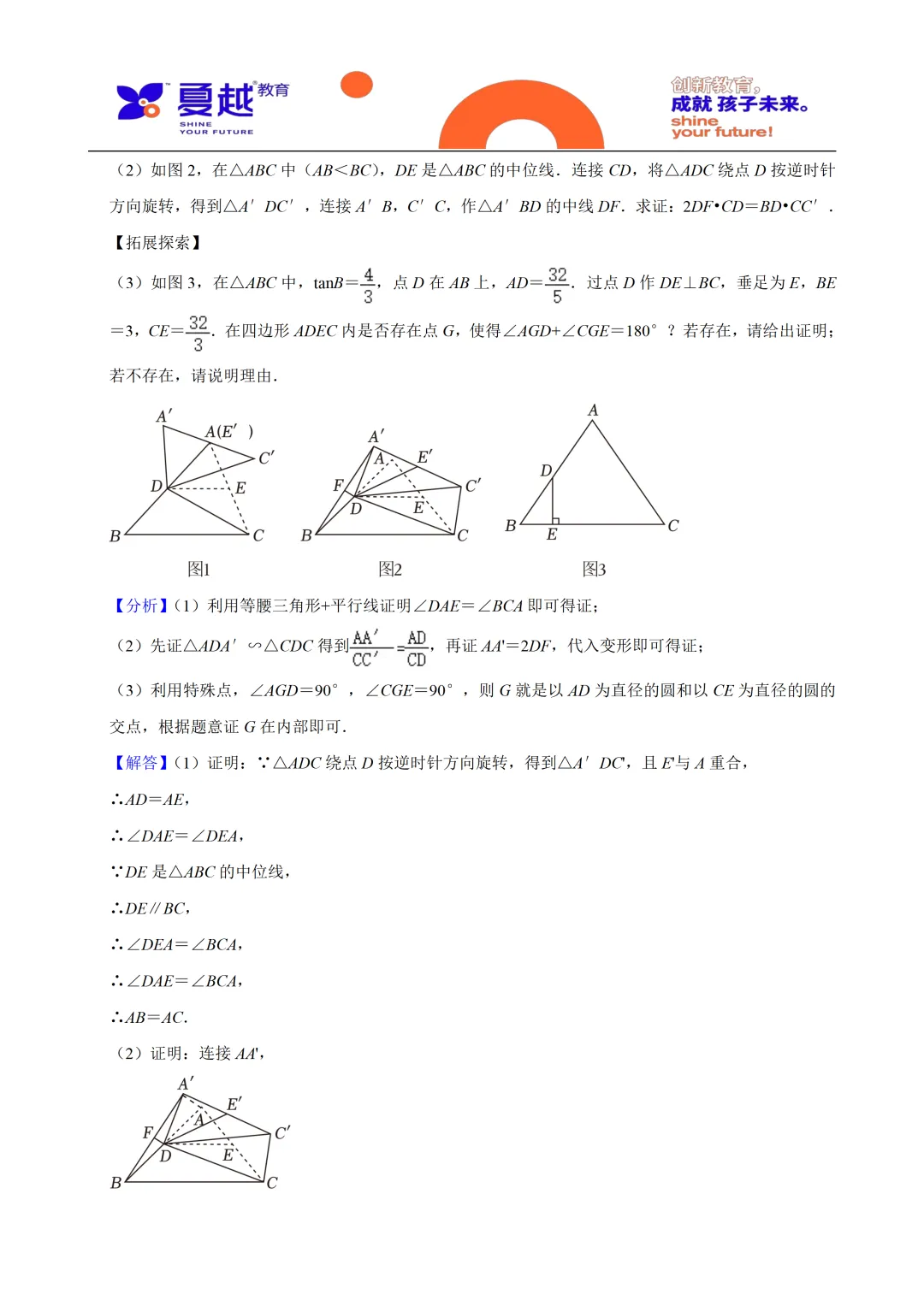 2024年广东省中考数学真题及答案精析 第14张