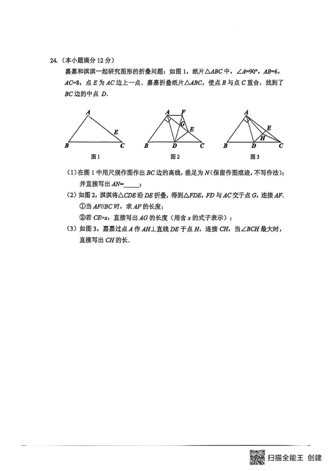 【中考模拟】 2026河北保定竞秀区中考二模数学试卷及答案(可下载) 第8张