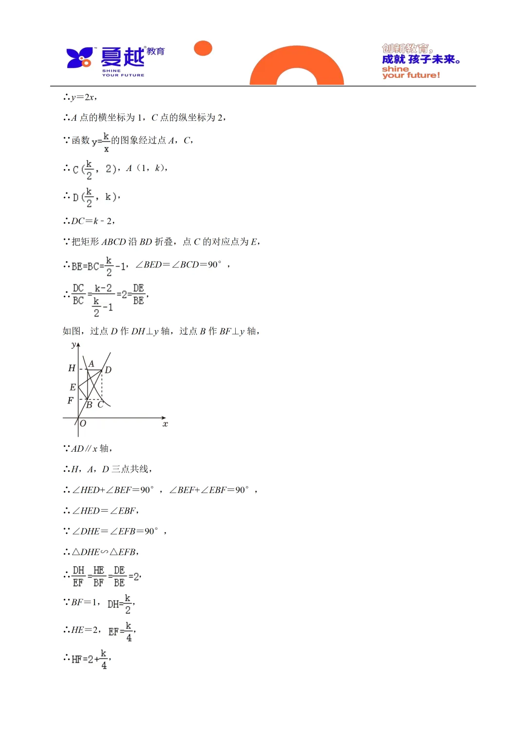 2024年广东省中考数学真题及答案精析 第18张