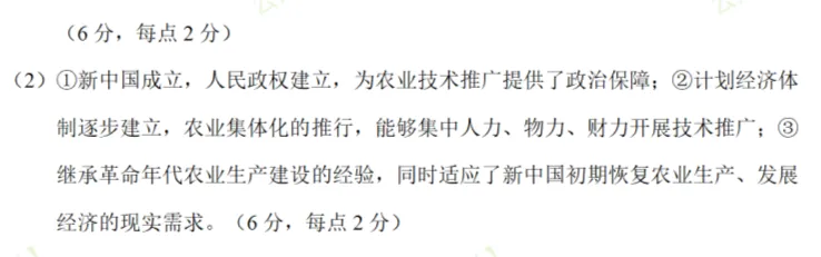 最新模考| 2026届河北省五个一名校联盟高三5月联考历史试题和答案 第13张 最新模考| 2026届河北省五个一名校联盟高三5月联考历史试题和答案 第13张